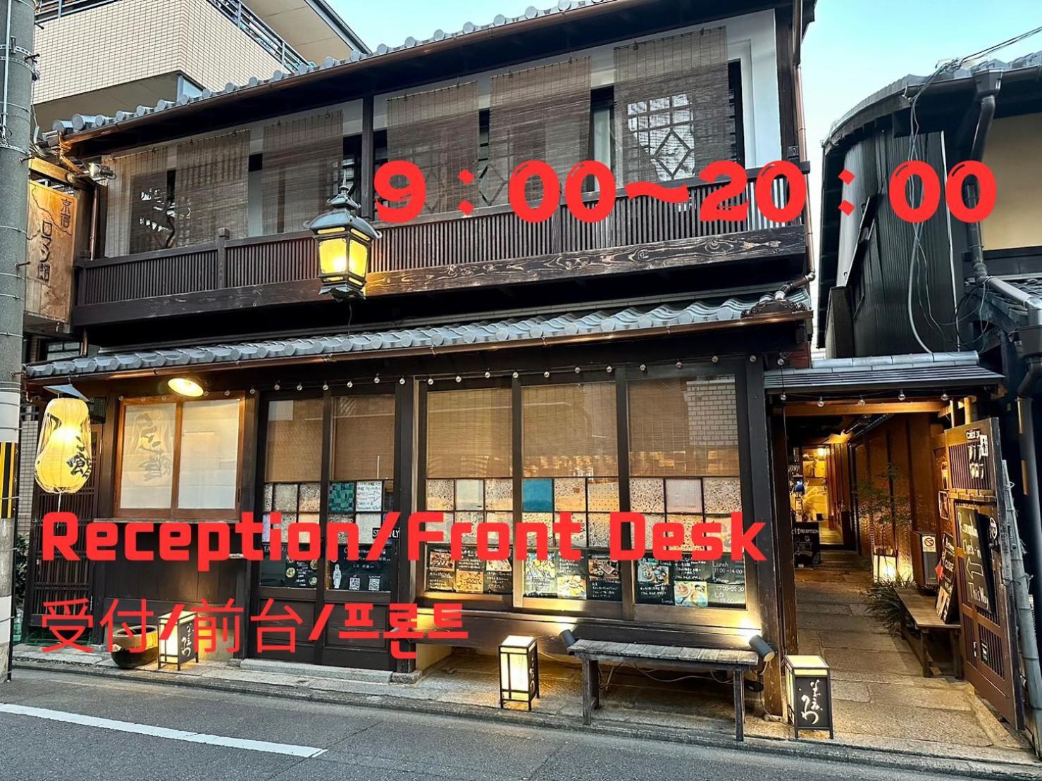 古都庵koto-An Japanese Town House — Photos 3